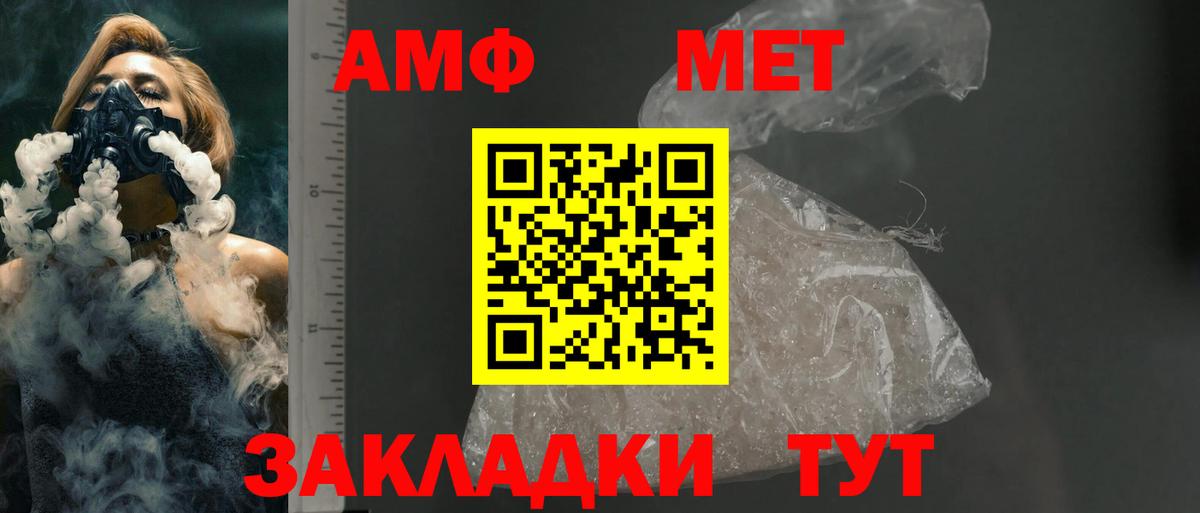 АМФЕТАМИН VHQ  Вход с VPN  АМФЕТАМИН  Канаш 