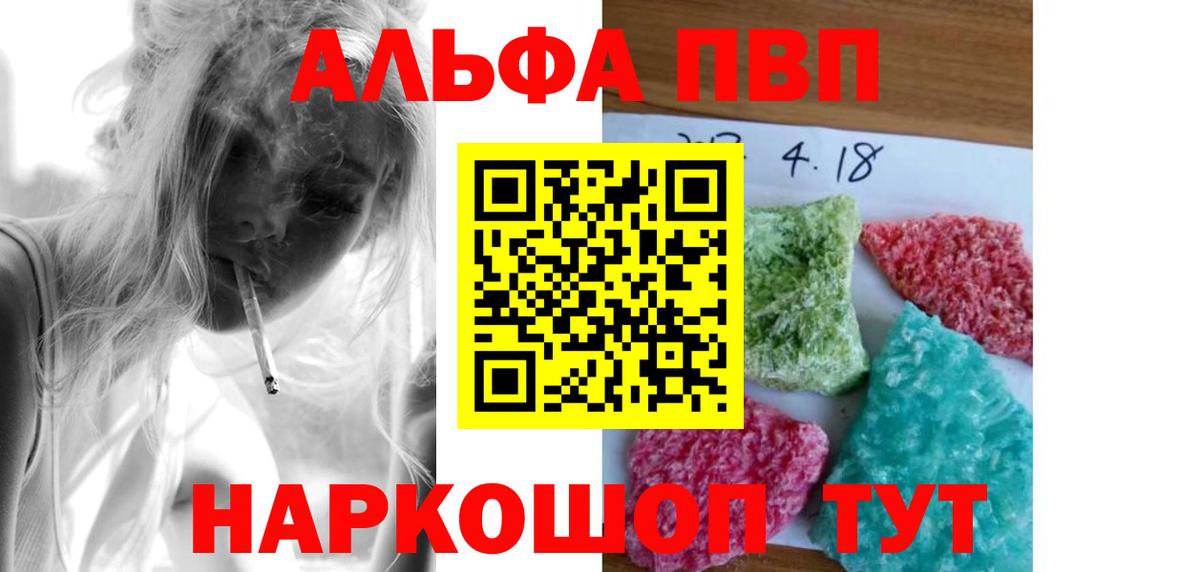 Канаш  A-PVP  Альфа ПВП мука  А ПВП крисы CK  Вход с VPN  APVP крисы CK 