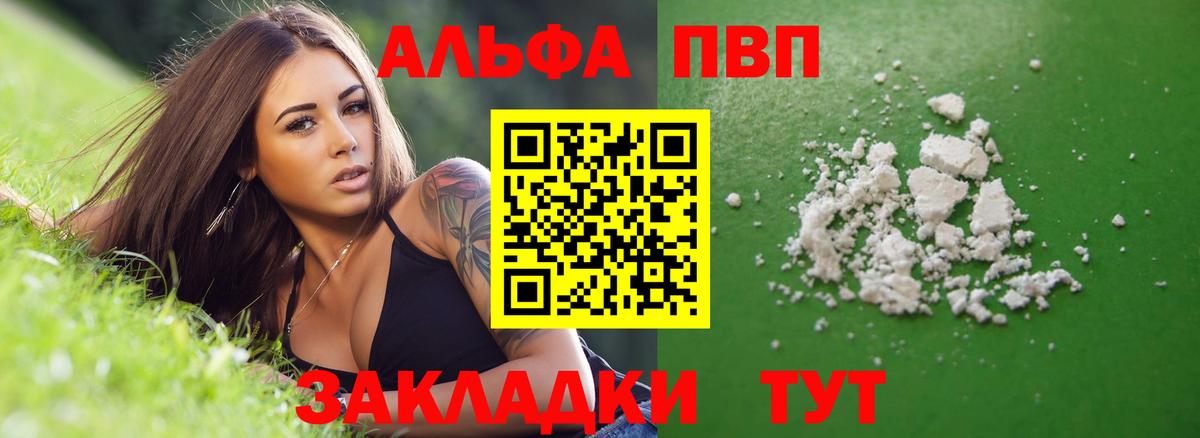 Alfa_PVP СК КРИС Канаш