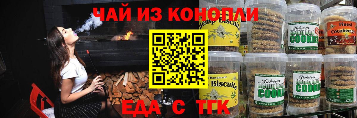 Канаш  Cannafood марихуана  Вход с VPN 
