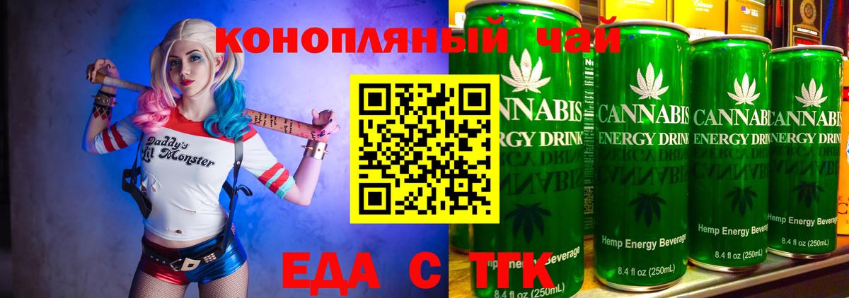 Печенье с ТГК марихуана Канаш