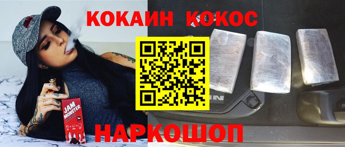 Кокаин Перу  Кокаин  Канаш  Вход с VPN  Cocaine Перу 