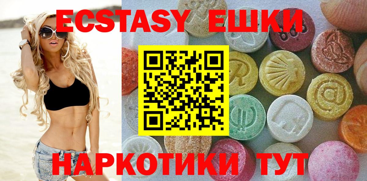 ЭКСТАЗИ круглые Канаш