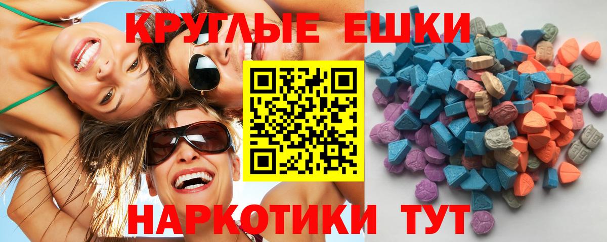 Экстази таблы  Экстази mix  Вход с VPN  Ecstasy  Канаш 