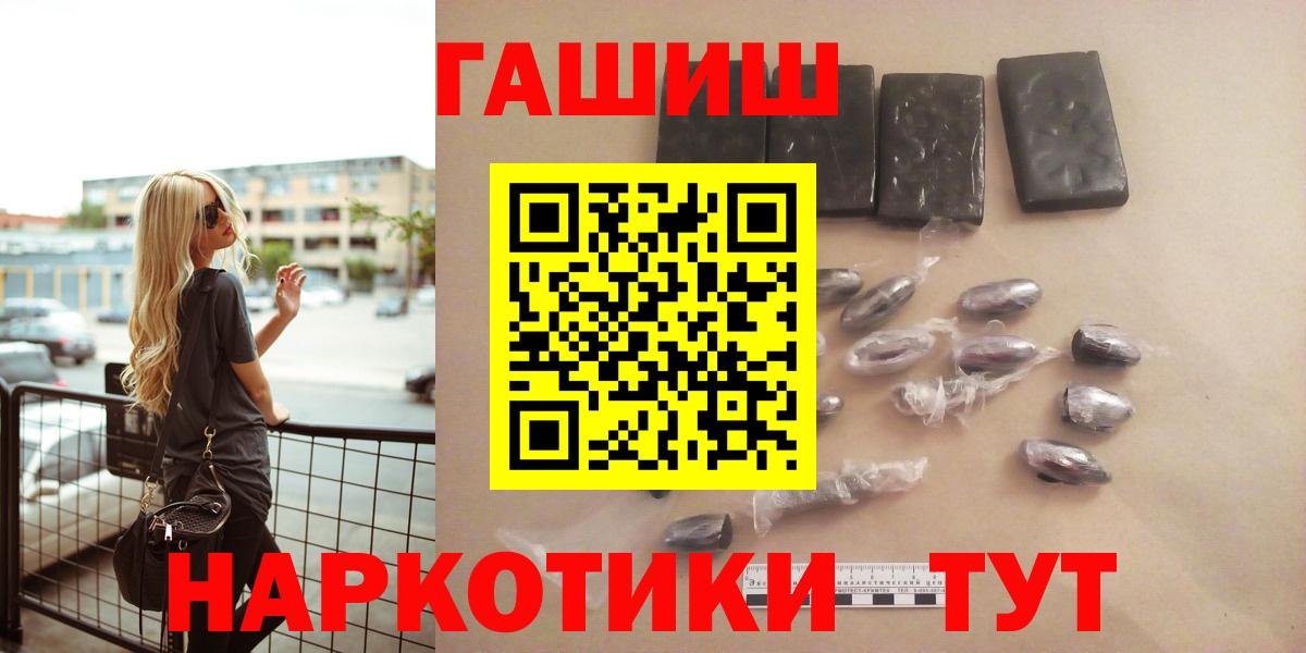 ГАШИШ AMNESIA HAZE  ГАШ  Канаш  Вход с VPN  Гашиш hashish 