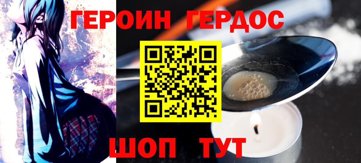 Канаш  ГЕРОИН гречка  Вход с VPN 