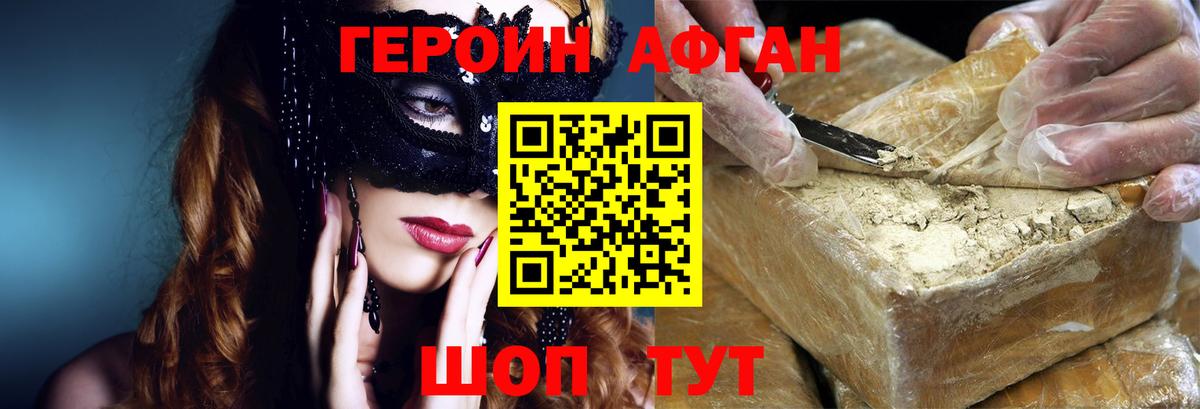 Героин герыч Канаш