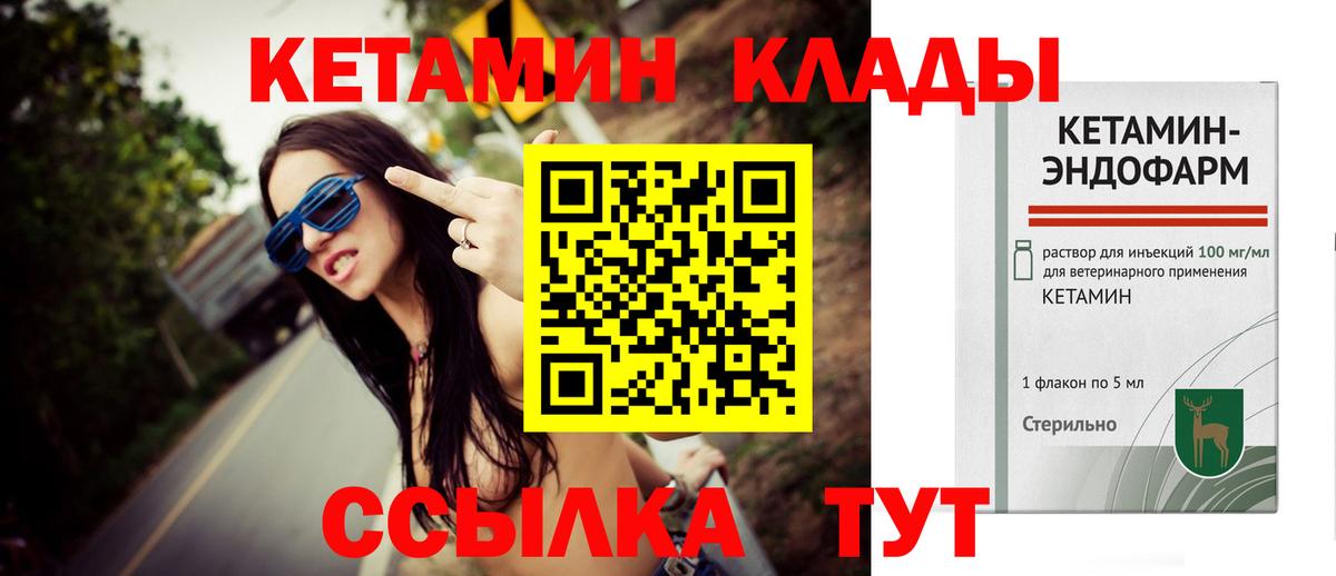 Канаш  Кетамин ketamine  Вход с VPN 