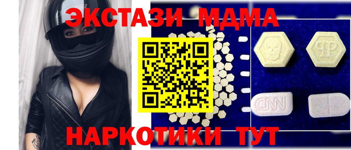 MDMA Molly  MDMA  Канаш  Вход с VPN  MDMA молли 
