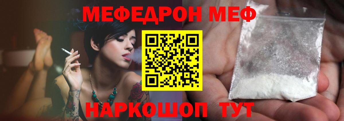 Меф  mega зеркало  Меф кристаллы  Канаш  Вход с VPN  Меф mephedrone  МЕФ 