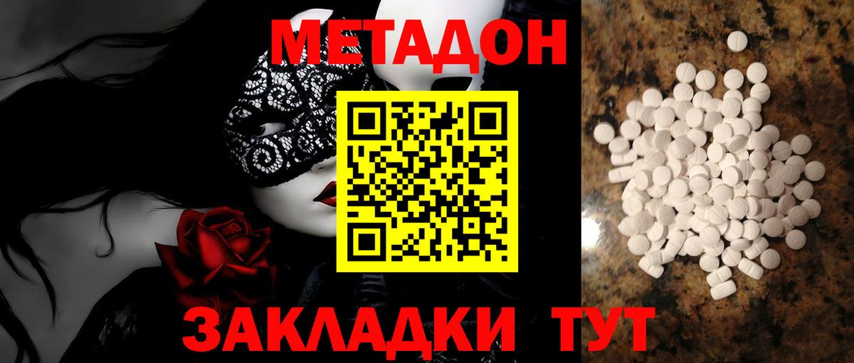 гидра онион  Вход с VPN  маркетплейс как зайти  Канаш  Метадон VHQ  Метадон мёд 