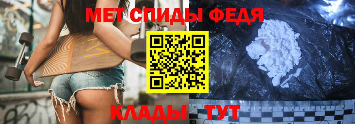 Первитин мет  Вход с VPN  Канаш 