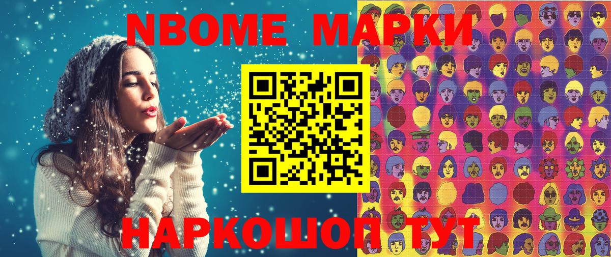 Наркотические марки 1,8мг  Наркотические марки 1,8мг  Вход с VPN  цены наркотик  Канаш 