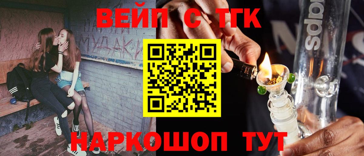 Дистиллят ТГК концентрат Канаш